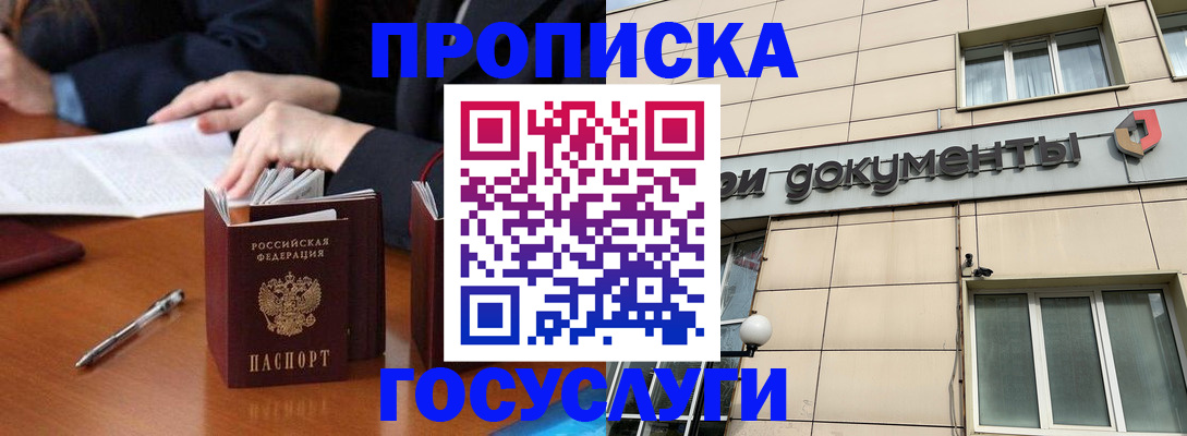 прописка для работы в Печоре