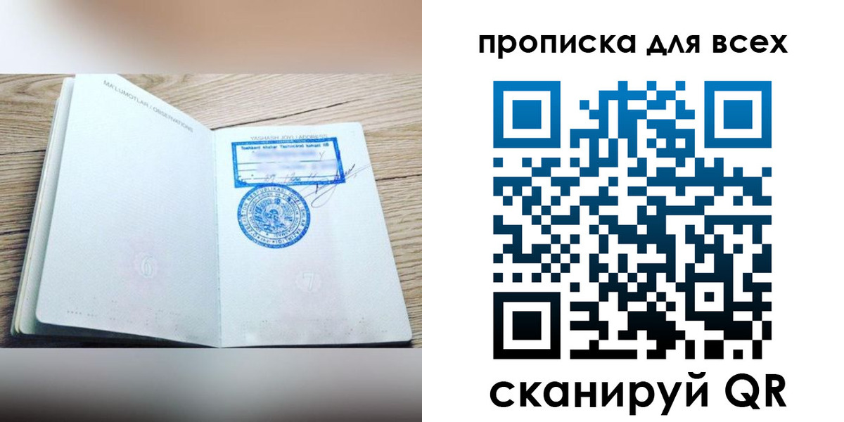 временная регистрация законно в Печоре