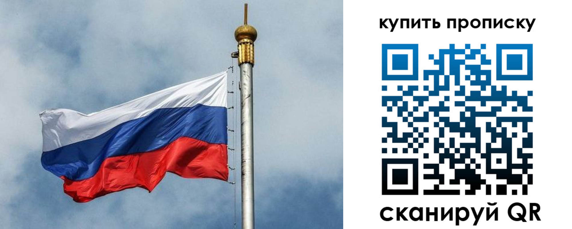 купить прописку в Печоре