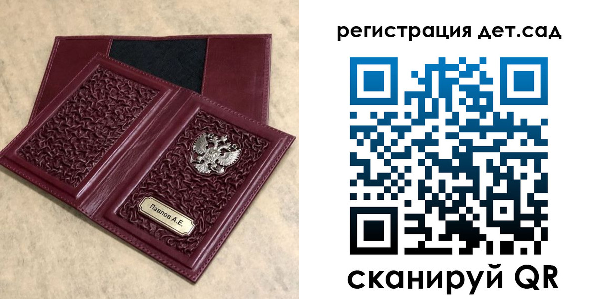 прописка в Печоре