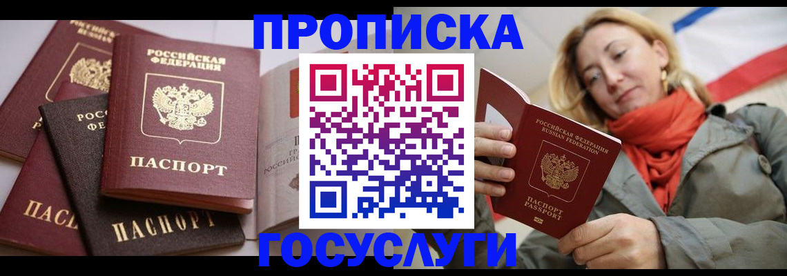 временная регистрация законно в Печоре