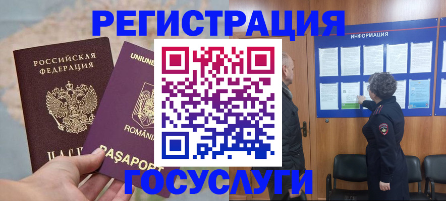временная регистрация надежно в Печоре