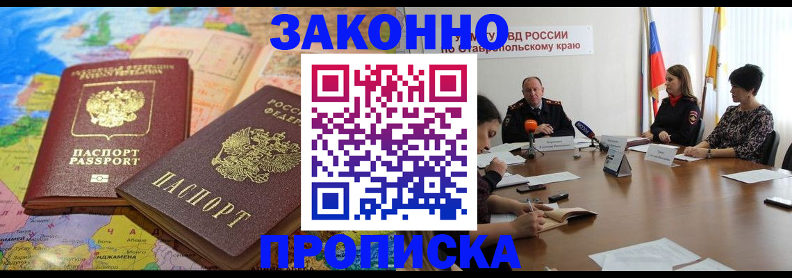 прописка в квартире в Печоре